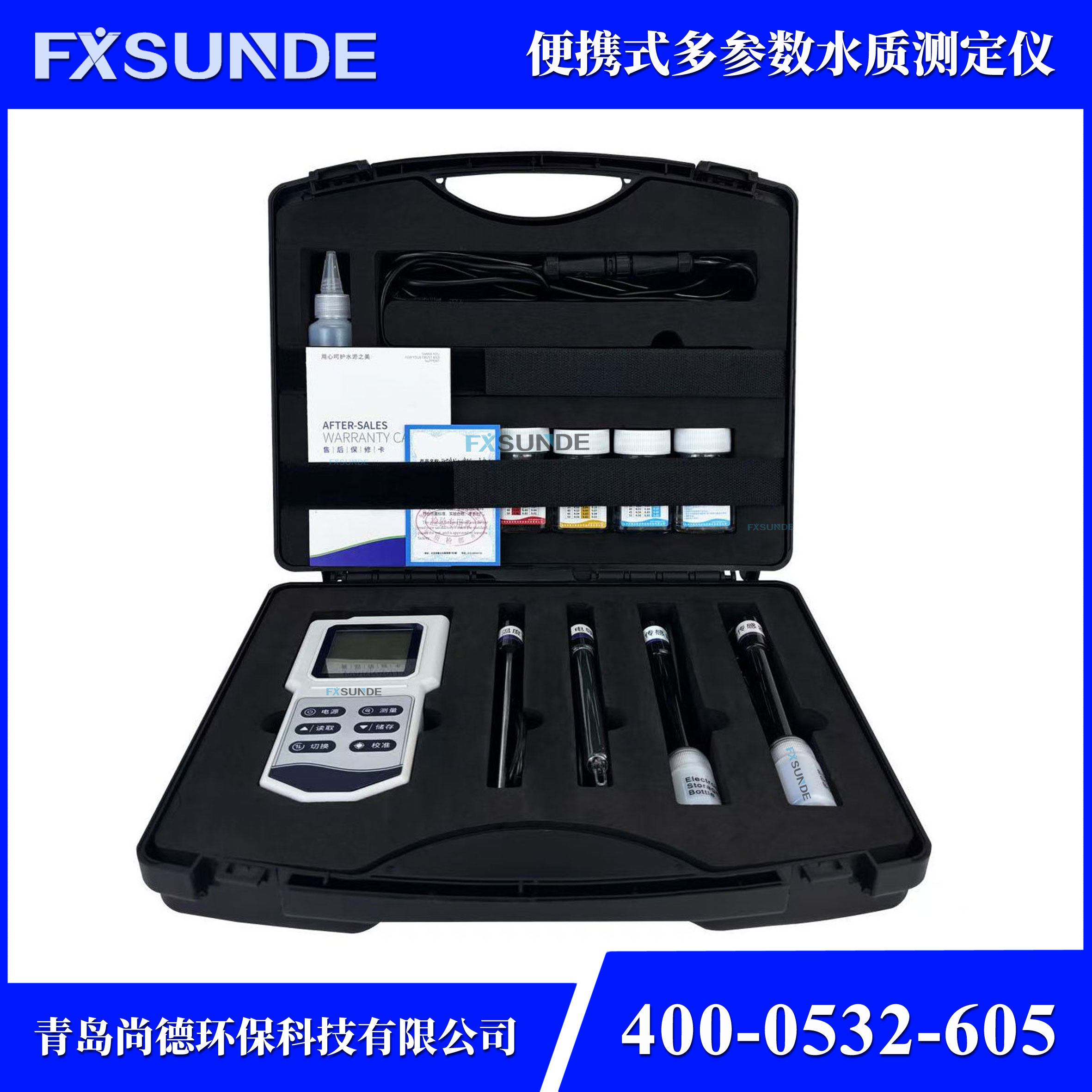 SN-M8006 便攜式多參數水質檢測儀（PH、溫度、ORP、電導率、TDS、鹽度）