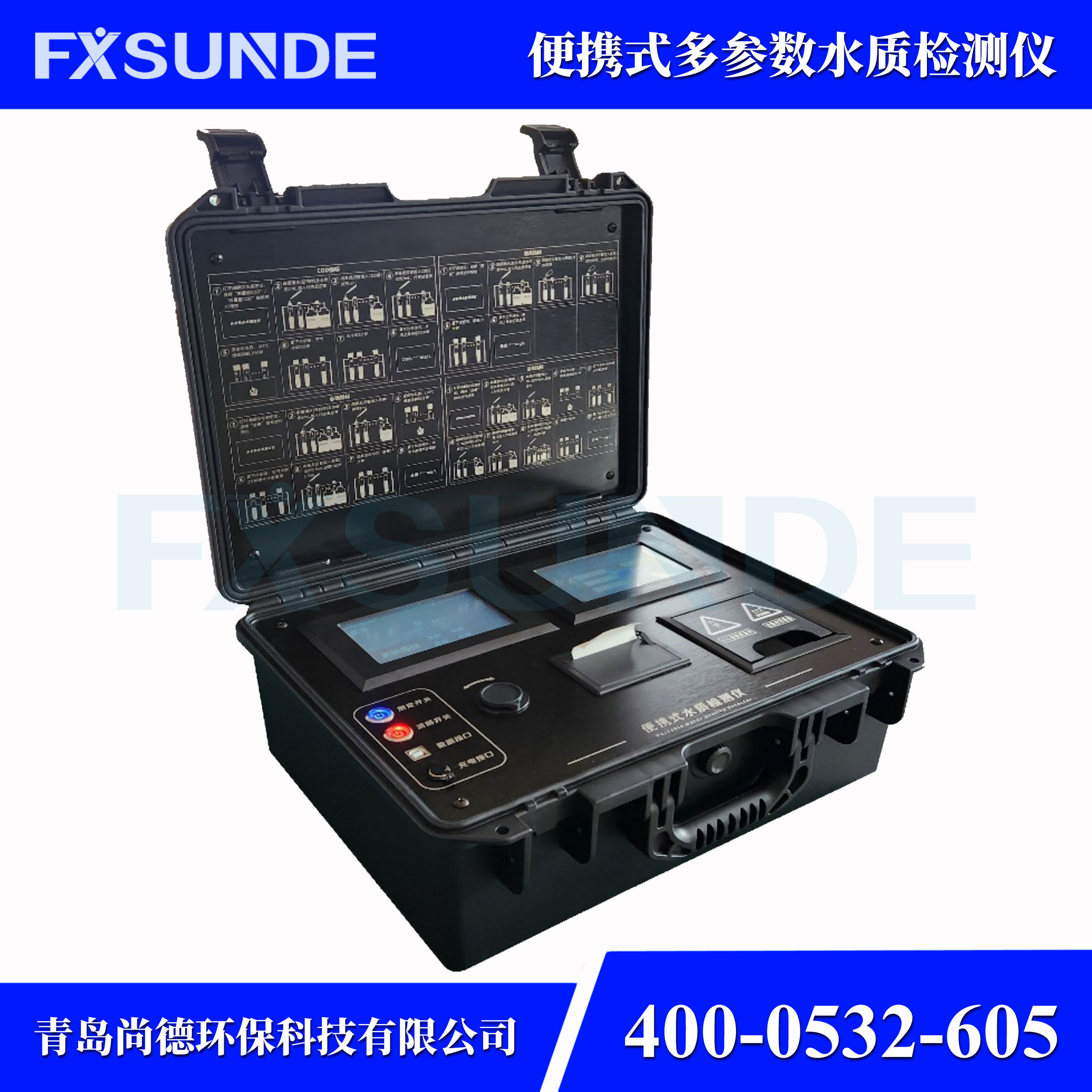 SN-200Y-F1系列便攜式COD氨氮總磷總氮多參數水質檢測儀